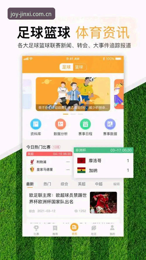 金喜体育官方平台全面解析：从登录到赛事投注的深度指南