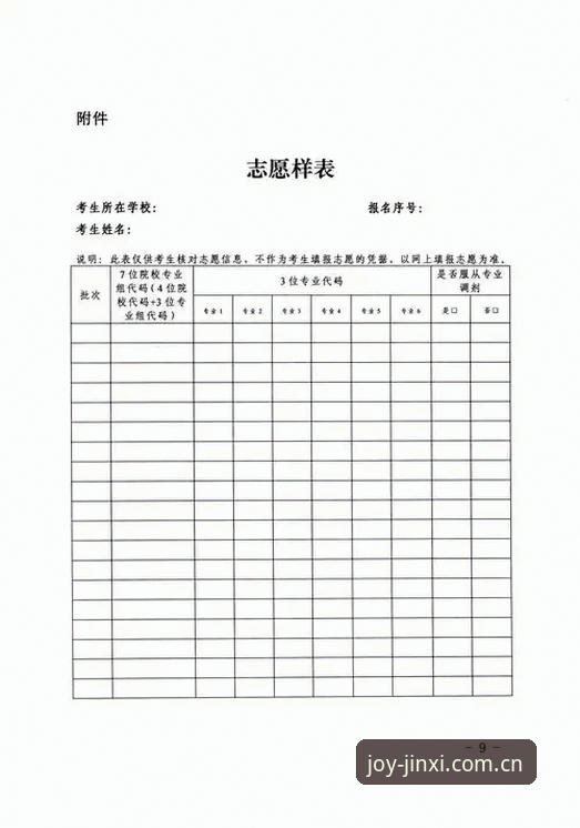 2026金喜体育新入口使用教程：从注册到投注的完整操作指南